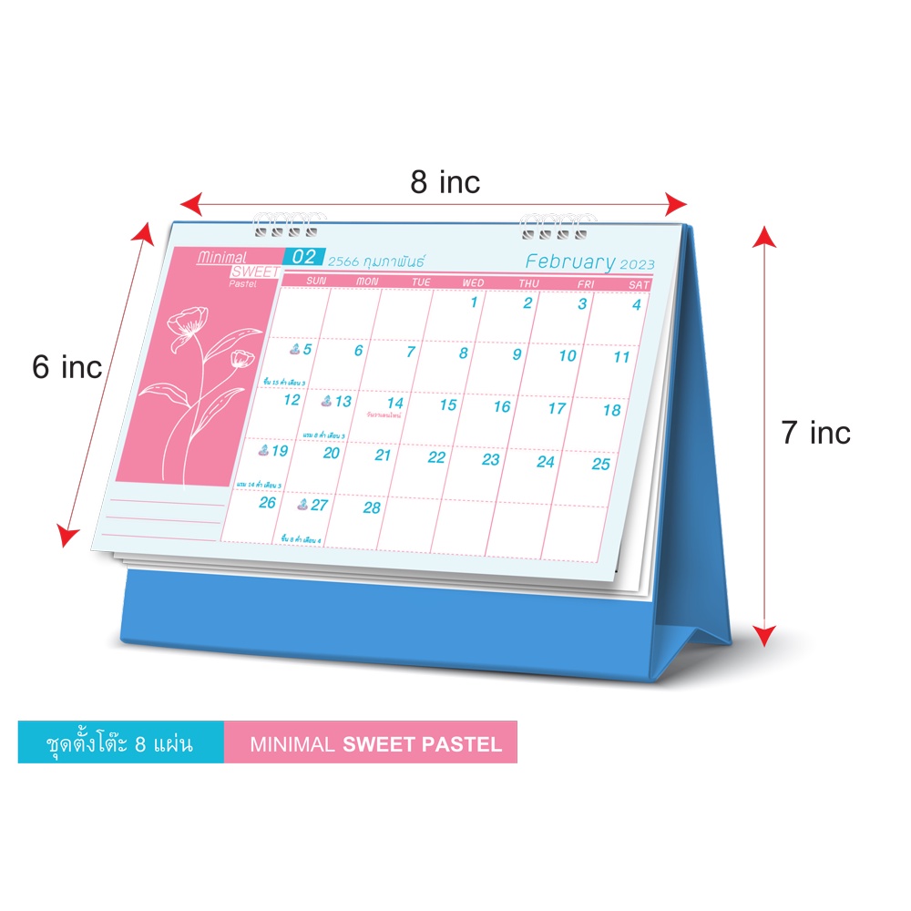 abiz-ปฏิทินไทย-ปฏิทินตั้งโต๊ะ-2023-พิมพ์-2-สี-ทั้งเล่ม-ปฎิทินตั้งโต๊ะ-8-แผ่น-ปฏิทิน-calendar-2566-sweet