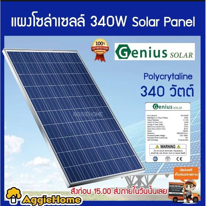 kanto-set-ปั๊มบาดาล-dc-รุ่น-kt-4sc6-5-42-60-600-md-600วัตต์-แผง-genius-poly-340w-x-2-แผง-บาดาล