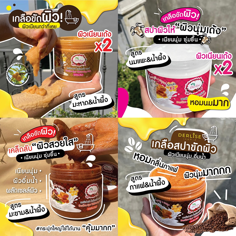 ขายดี-derlise-เดอลิเซ่-เกลือสครับ-เกลือสปา-เกลือขัดผิว-ขัดผิวขาว-800g