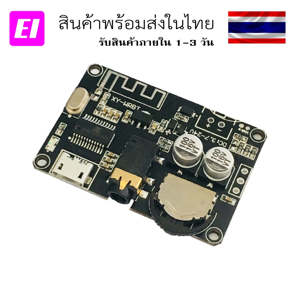 Bluetooth 5.0 decoder board stereo Bluetooth audio module wide voltage