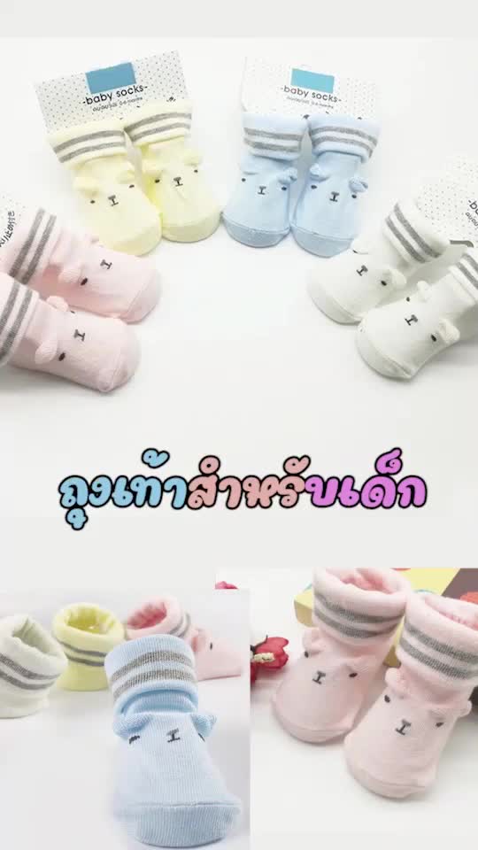 a0030-ถุงเท้าเด็กแรกเกิด-ลายหมีน้อยมีหูน่ารักมีกันลื่น-ช่วยป้องกันเล็บข่วนขา