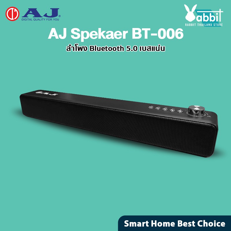 ภาพหน้าปกสินค้าAJ Soundbar Bluetooth TV Speaker ซาวด์บาร์ ลำโพงบลูทูธ ลำโพงทีวี ลำโพงไร้สาย BT006
