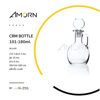 AMORN - CRM BOTTLE 101-180ml. - ขวดแก้ว  เนื้อใส่ ฝาปิดแน่น เหมาะสำหรับใช้ใส่น้ำหอมและเครื่องดื่มอื่นๆ