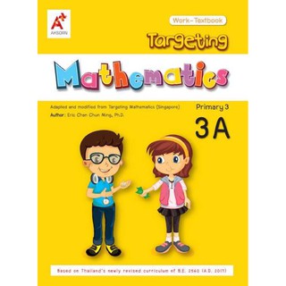 Targeting Mathematics Work-Textbook Primary 4A ราคา 370 บาท: English Program (EP)