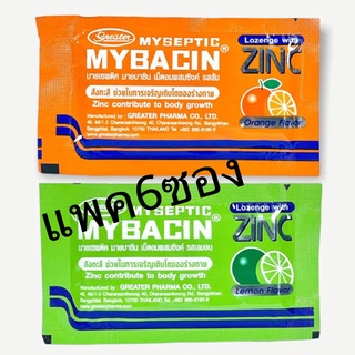 ภาพขนาดย่อของภาพหน้าปกสินค้าMyseptic mybacin zinc มายบาซิน ซิงค์ เม็ดอมผสมซิงค์ รสส้ม รสมะนาว จากร้าน somjeed_yaz บน Shopee