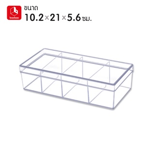 boxbox 640 L ขนาด 10.2 x 21 x 5.6 ซม. กล่องพลาสติกใสอเนกประสงค์ กล่องเก็บอุปกรณ์ เครื่องประดับ เครื่องเขียน แบ่ง 4 ช่อง