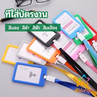 Ahlanya ที่ใส่บัตร PP+ สายห้อยคอ  ที่ใส่บัตรงาน  ป้ายชื่อประจำตัวนักเรียน แนวตั้ง work card holder