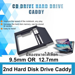 DVD-ROM SATA 3.0 Caddy Optibay For 2nd 2.5 HDD SSD External Hard Drive Enclosure Box Adapter Case ( 9.5mm or 12.7mm ).