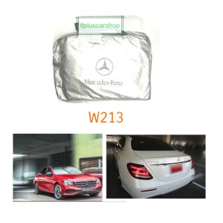 ผ้าคลุมรถตรงรุ่น​ benz w213