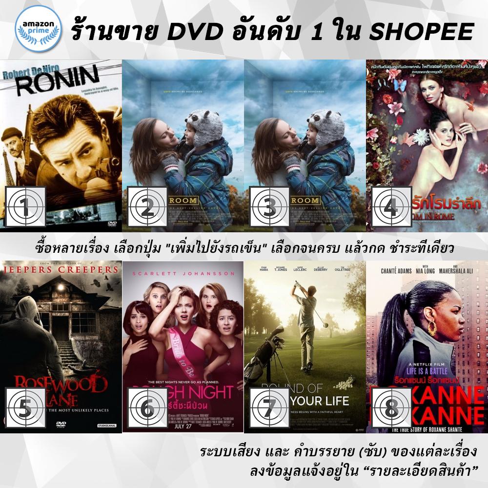 DVD แผ่น RONIN | ROOM | Room | Room In Rome | Rosewood Lane | ROUGH NIGHT |  Round of Your Life | Roxanne | Shopee Thailand