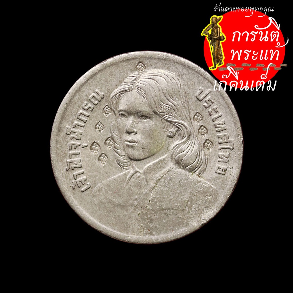 เหรียญขวัญถุง-หลวงปู่เก่ง-ธนวโร-๒๕๒๒