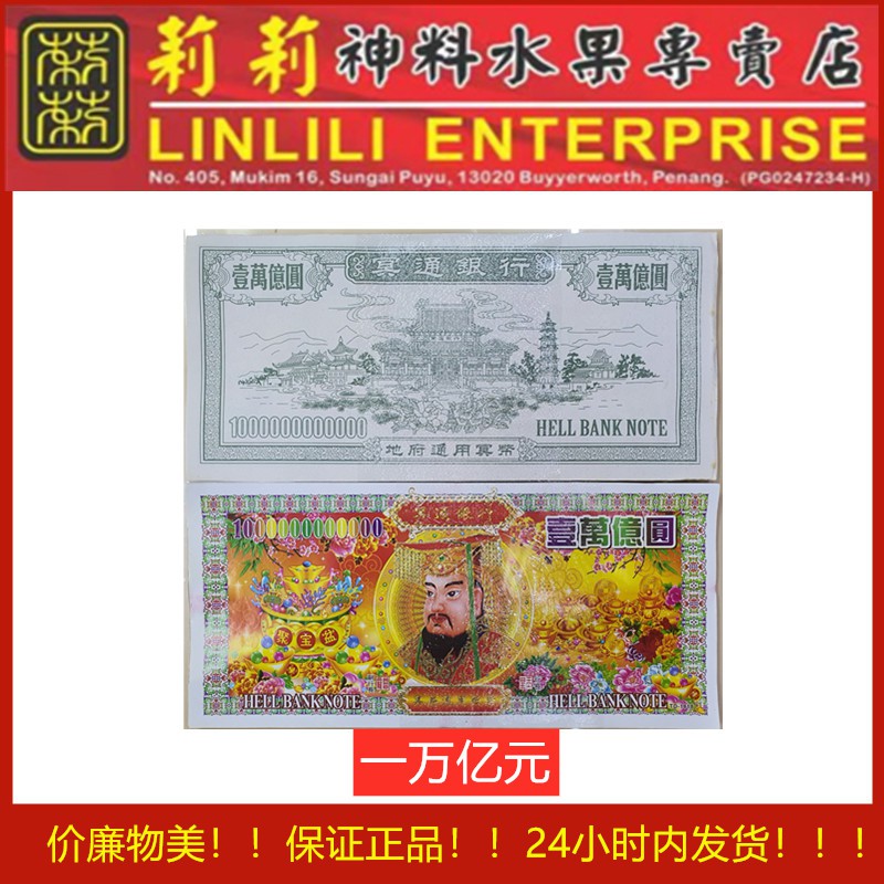 ธนบัตรธนบัตร-m-10-000-million-yuan-mingtong
