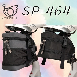 กระเป๋าใต้อานจักรยาน Ostrich SP-464 Made in Japan