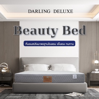 DARLING DELUXE[ส่งฟรี]  ที่นอนดาร์ลิ่ง ที่นอนสปริง รุ่น Beauty Bed(บิวตี้เบด) สูง 9 นิ้ว