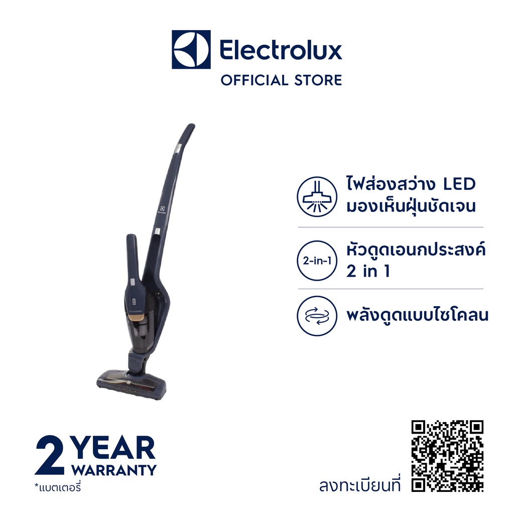 รูปภาพสินค้าแรกของElectrolux ZB3513DB เครื่องดูดฝุ่นชนิดด้ามจับ 2 in 1 ใช้งานได้ 2 แบบ