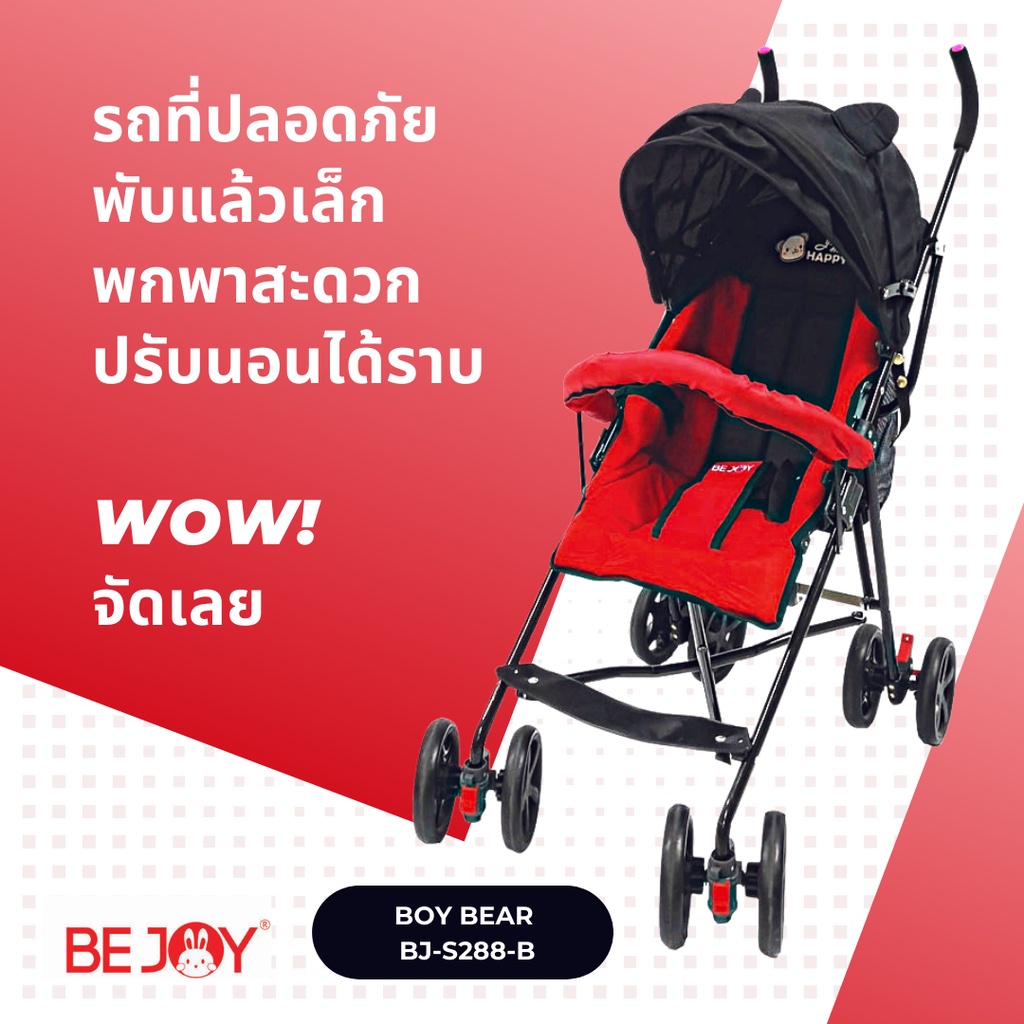 bejoy-รถเข็นก้านร่ม-รถเข็นเด็ก-ปรับนอนราบ-เหมาะกับ-แรกเกิด-boy-bear-buggy-bj-s288-g