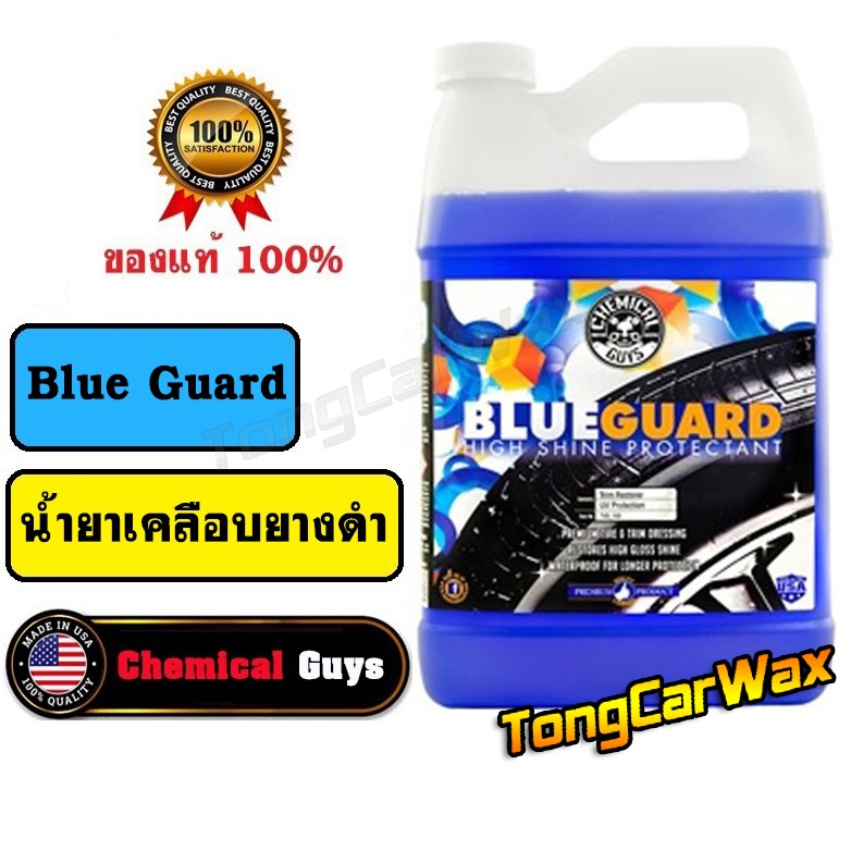 ภาพหน้าปกสินค้าน้ำยาเคลือบยาง - Chemical Guys Blue Guard II