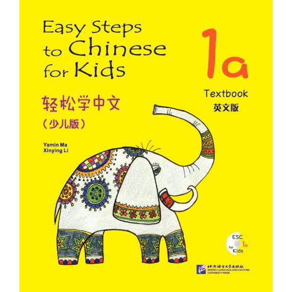 แบบเรียน-easy-steps-to-chinese-for-kids-1a-cd-1a-1cd-easy-steps-to-chinese-for-kids-1a-cd