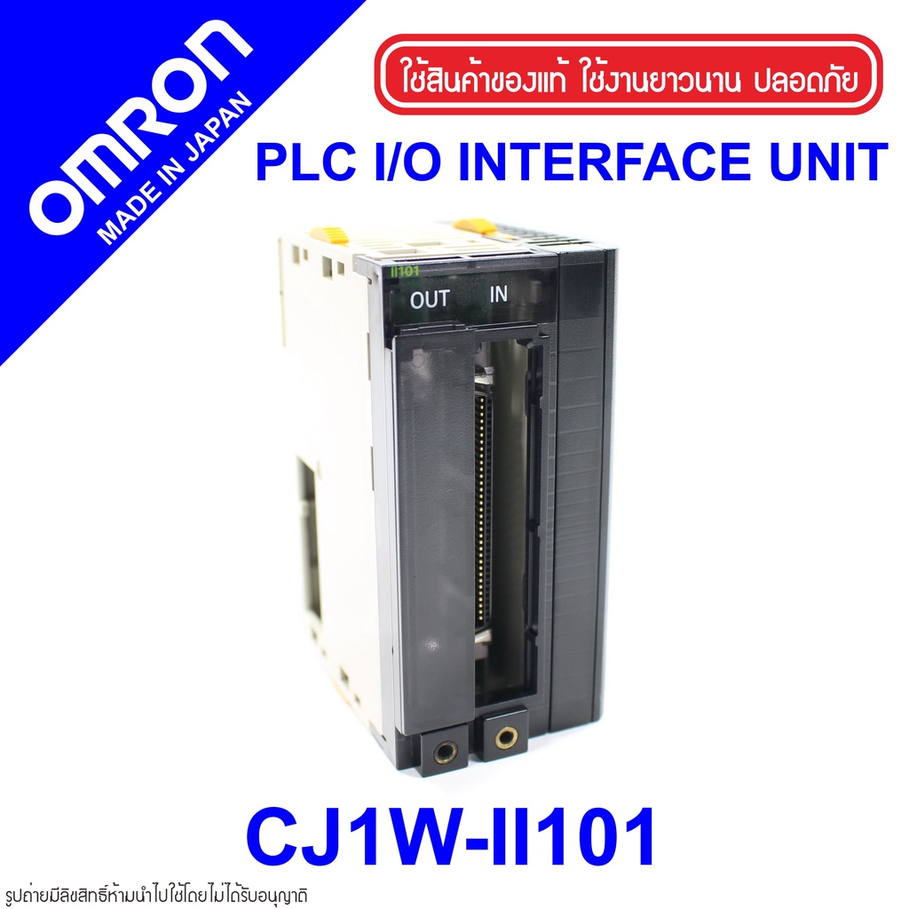 CJ1W-II101 OMRON CJ1W-II101 OMRON PLC CJ-series I/O Control Unit