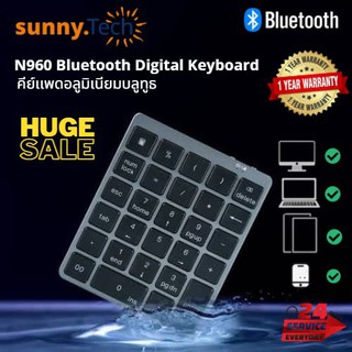 คีย์บอร์ด N960 Bluetooth Digital Keyboard, 28-Key Rechargeable Accounting Digital Bluetooth Keypad, For Laptop Computer