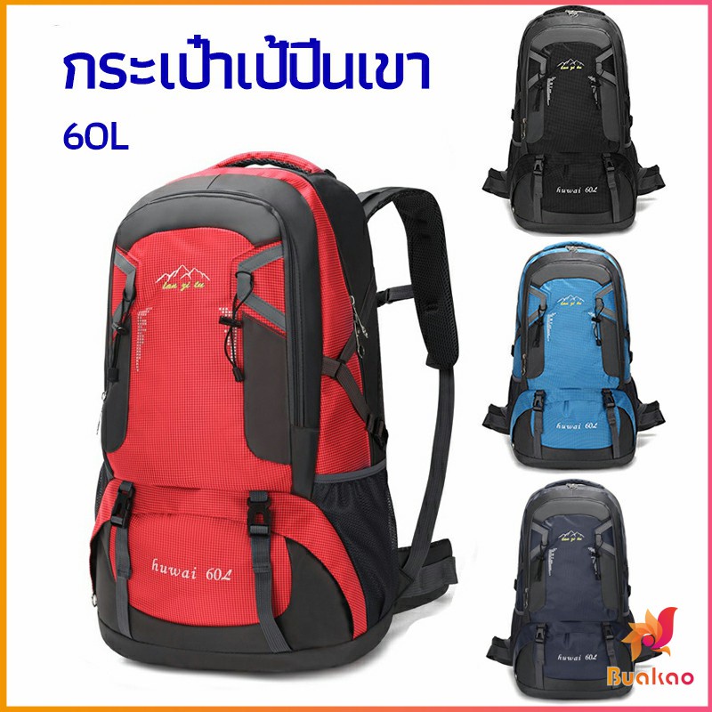 กระเป๋าเป้เดินทาง-backpacks