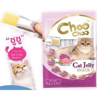 ภาพหน้าปกสินค้าChoo Choo เยลลี่อาหารเสริมแมว ไม่เค็ม บำรุงขน  เสริมภูมิ รสปลาทูน่า (4ซอง/1ถุง) ที่เกี่ยวข้อง