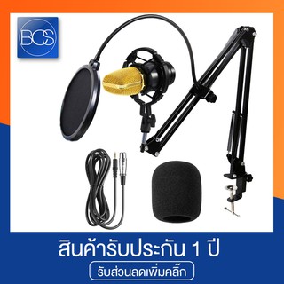 Music D.J. M-700 Microphone ไมค์โครโฟน