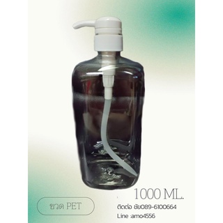 ขวด1000 ml.เหลี่ยม  หัวปั้ม  จำนวน 24 ใบ