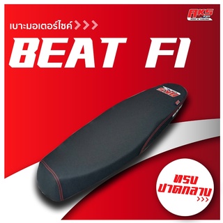 BEAT FI  เบาะปาด AKS made in thailand เบาะมอเตอร์ไซค์ ผลิตจากผ้าเรดเดอร์ หนังด้าน ด้ายแดง