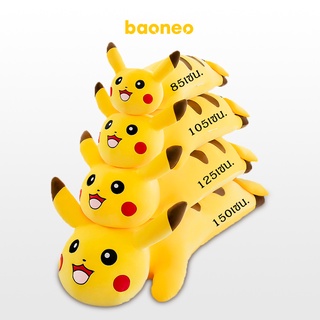 Baoneo Toys Pikachu ตุ๊กตา ของเล่นหมอนนอนกอดตุ๊กตาเตียงเด็กชาย ของขัวญ ตุ๊กตารูปสัตร์ ขนาดใหญ่