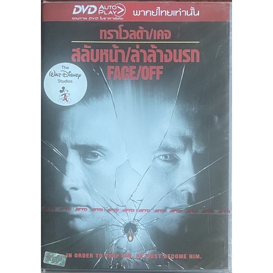 face-off-1997-dvd-สลับหน้า-ล่าล้างโลก-ดีวีดีแบบ-2-ภาษา-หรือ-แบบพากย์ไทยเท่านั้น