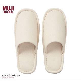 MUJI  - Eva Sole Slippers มูจิ รองเท้าแตะใส่ในบ้าน ไซส์ L สีครีม