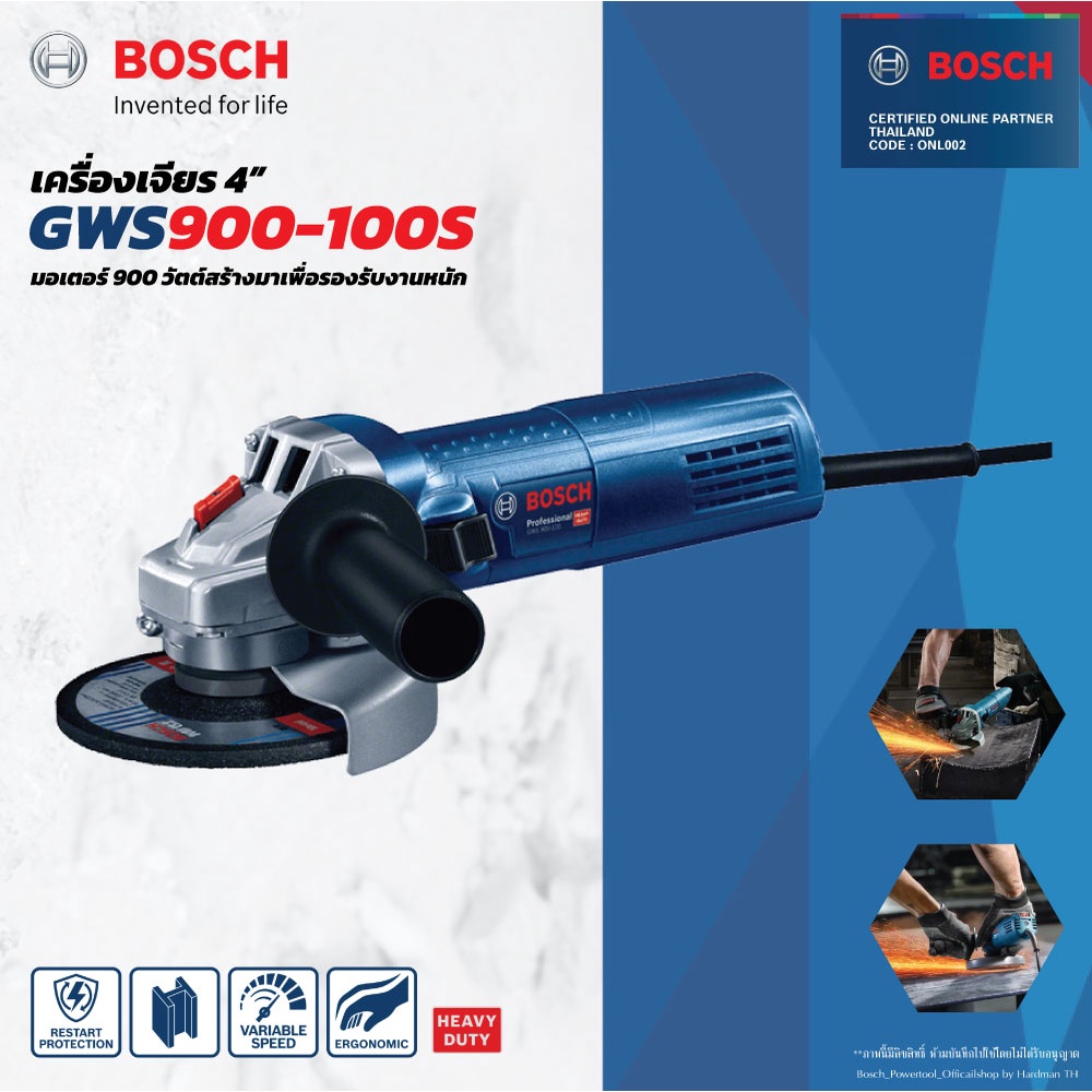 ราคาและรีวิวBOSCH เครื่องเจียรมือ 4 นิ้ว ปรับรอบ 900W. บ๊อช รุ่น GWS 900-100S เครื่องเจียร