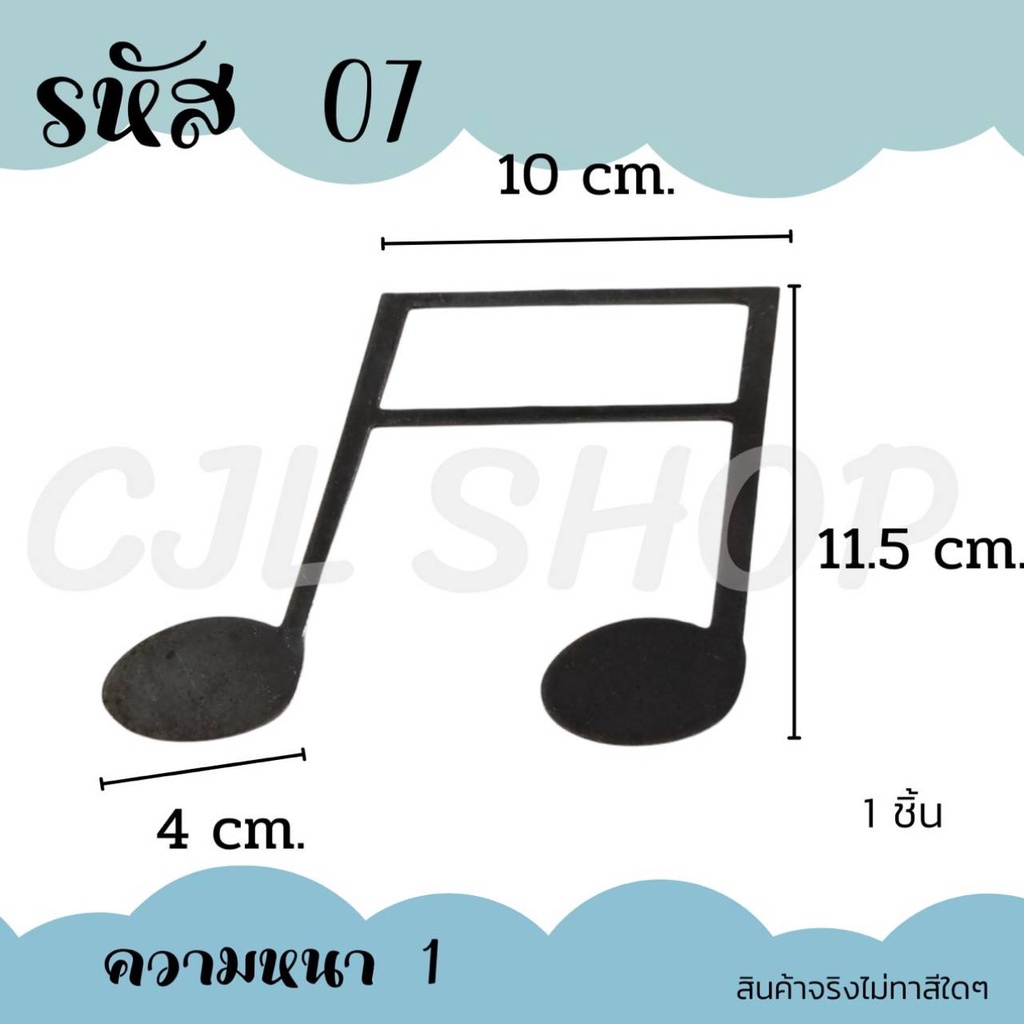 เหล็กดัด-ลายตัวโน้ต-อุปกรณ์เหล็กตกแต่งประตู-เหล็กดัดหน้าต่าง-เหล็กดัดประตู-ลายเหล็กดัด-1-ชิ้น