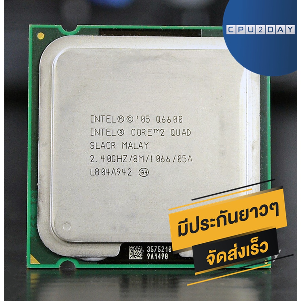 intel-q6600-ราคา-ถูก-ซีพียู-cpu-775-core-2-quad-q6600-พร้อมส่ง-ส่งเร็ว-ฟรี-ซิริโครน-มีประกันไทย