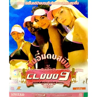 Vcdหนัง🤍 CLOUD9 ทีมอึ๋มตบสบึม🤍ลิขสิทธิ์แท้ แผ่นใหม่มือ1