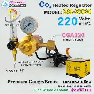 GSW เกจ์ ซีโอทู GS-2020 ฮีตเตอร์  Heater Regulator CO2/Heater #Co2 #Heater #36V #220V