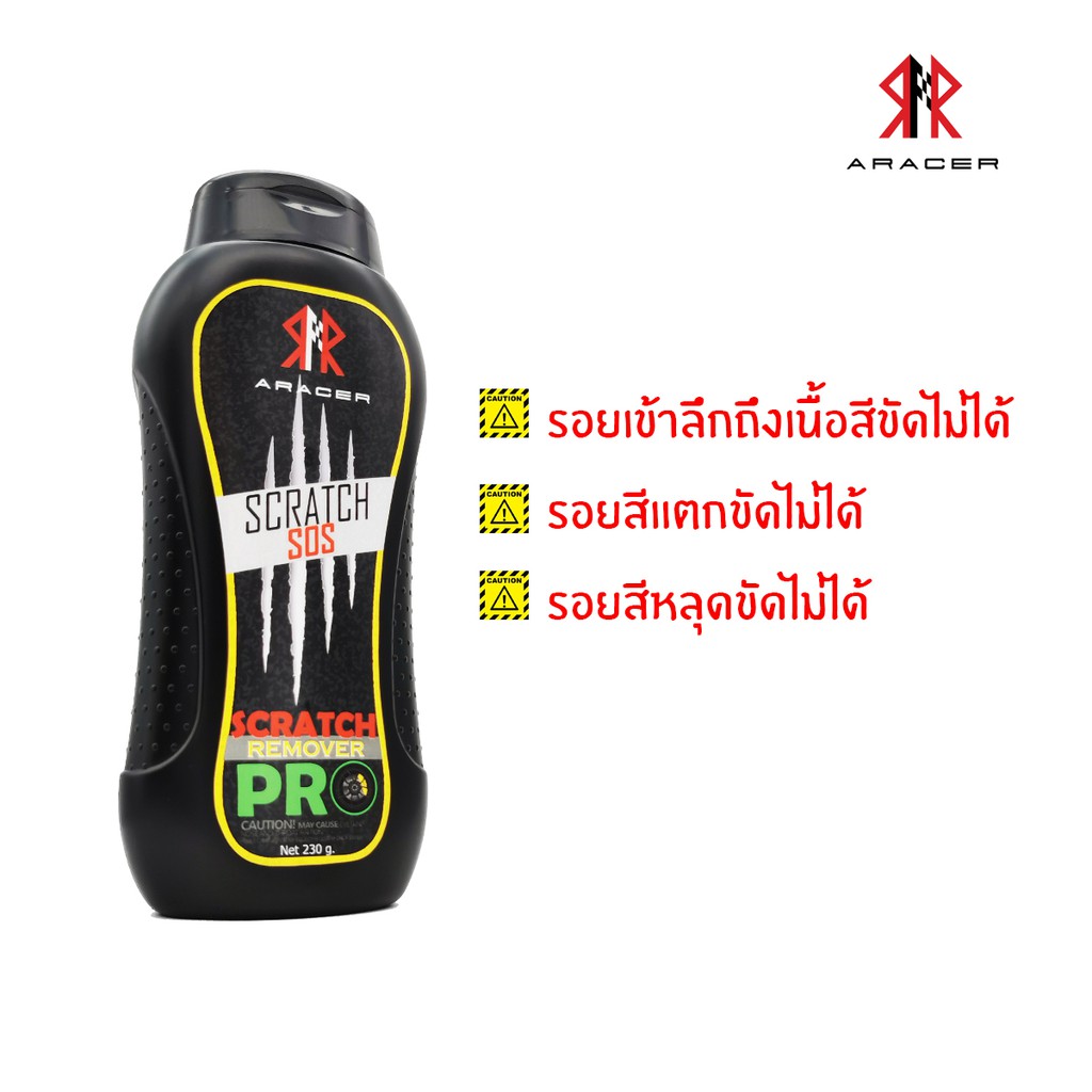 230กรัม-ครีมขัดลบรอยขีดข่วนรถยนต์-สูตรถสีเข้ม-ไม่เป็นขนแมว-ลบรอยขีดข่วนสีรถ-ครีมลบรอยขีดข่วนaracer-scratch-sos