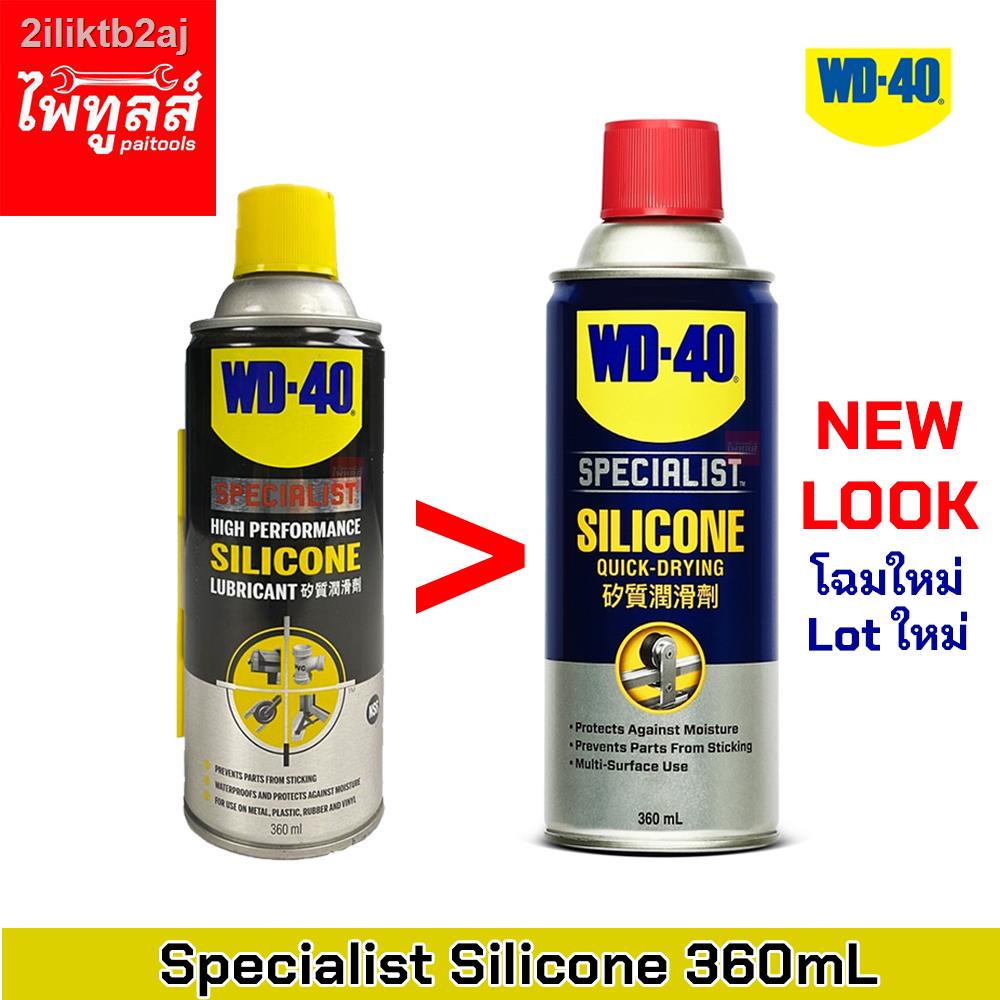 wd-40-specialist-silicone-lubricant-ซิลิโคนสเปรย์สำหรับหล่อลื่น-1กระป๋อง-เหมาะสำหรับ-สายพานลู่วิ่ง-ข้อพับยาง-พลาสติก