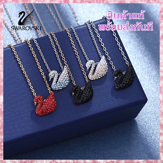 Swarovski Swan Magic สร้อยคอ สวารอฟสกี้ แท้ 100% สร้อยจี้หงส์ ของขวัญสำหรับคนพิเศษ พร้อมส่ง