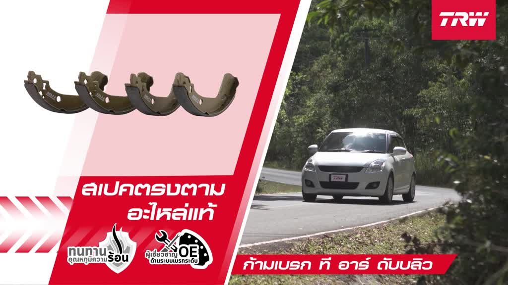 จานเบรค-trw-รุ่น-subaru-caribian-ปี-84-samurai-ปี-88-จานเบรคหน้า-จานเบรคหลัง-โปรส่งฟรี