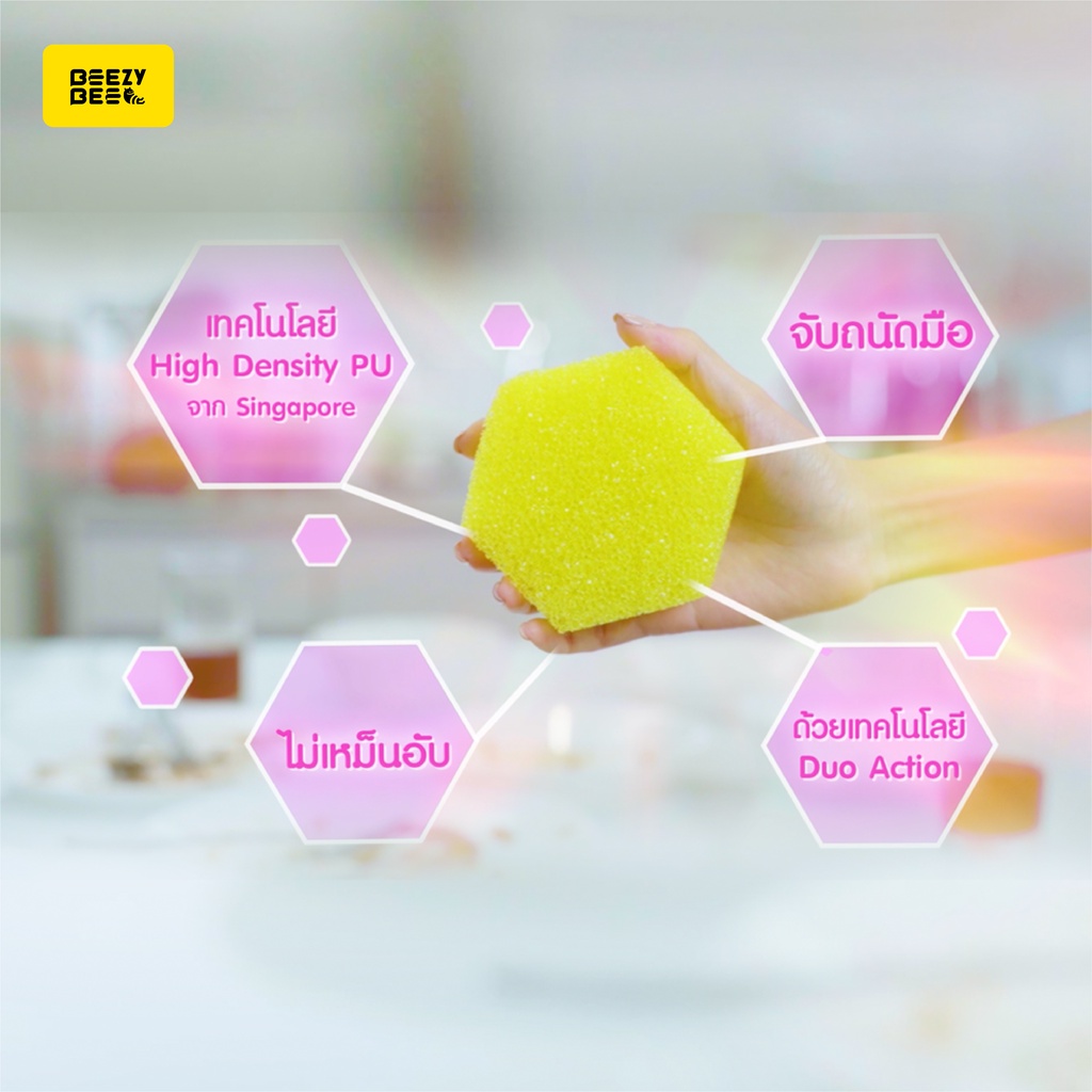 beezy-bee-dish-and-glass-bee-kitchen-bee-bathroom-bee-sponge-บีซี่-บี-ฟองน้ำผึ้งบ้าน-set-3-ชิ้น