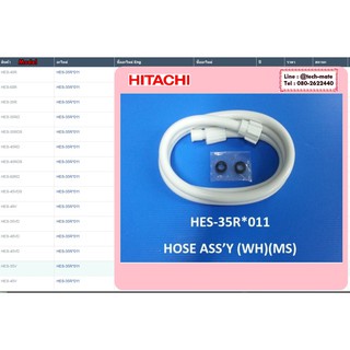 สินค้า อะไหล่ของแท้/สายฝักบัวเครื่องทำน้ำอุ่นฮิตาชิ/HITACHI/HES-35R*011/HOSE WATER