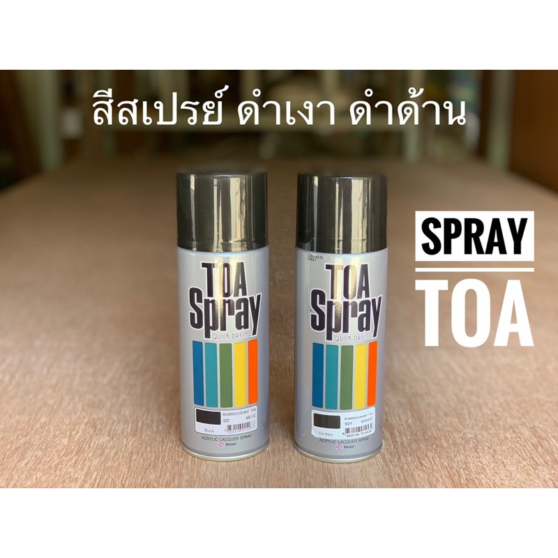 สีสเปรย์ TOA spray ทีโอเอ 400 CC ดำเงา ดำด้าน | Shopee Thailand