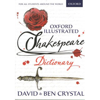 DKTODAY หนังสือ OXFORD ILLUSTRATED SHAKESPEARE DICTIONARY