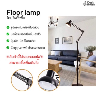 ภาพหน้าปกสินค้าFloor lamp โคมไฟตั้งพื้น โคมไฟอ่านหนังสือ ประดับห้อง โคมไฟตั้งพื้นพับเก็บได้ ใช้กับหลอดไฟขั้ว E27 ที่เกี่ยวข้อง