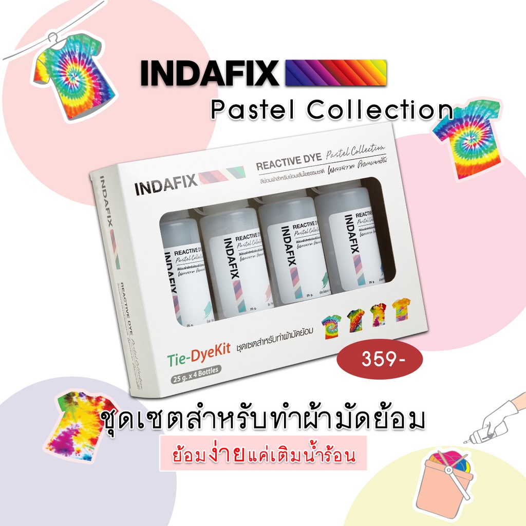 INDAFIX TieDye kits Pastel Collection (ชุดสำหรับทำผ้ามัดย้อมสีพลาสเทล