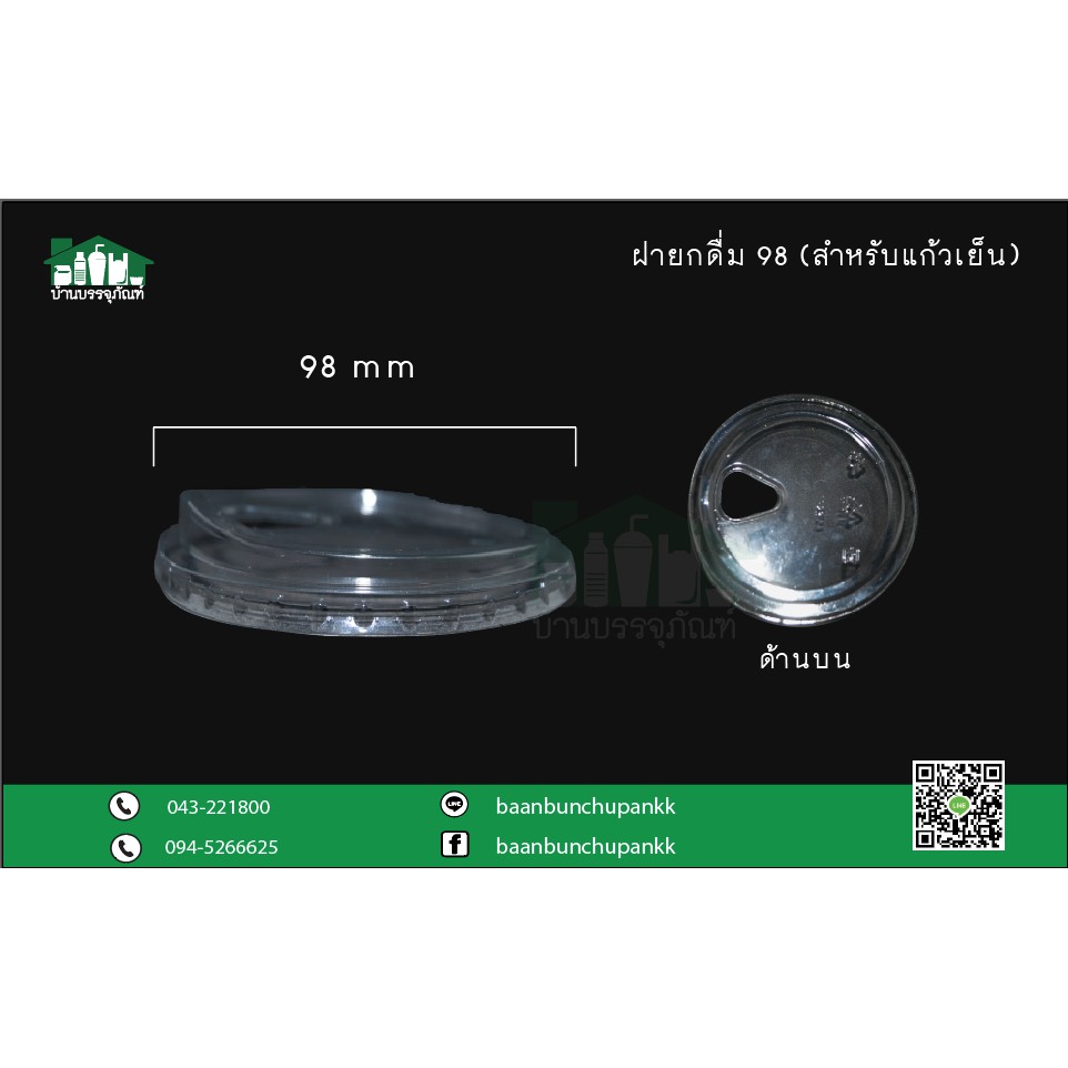 ฝายกดื่ม-ปาก-98-ยี่ห้อ-fpc-แพ็ค-50ชิ้น