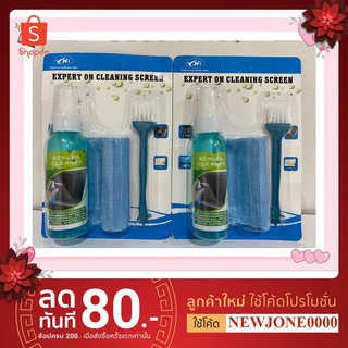 ราคาน้ำยา Cleaner Kit 3 In 1 LCD Screen Computer Monitor Plasma TV Laptop Tablet Cleaning