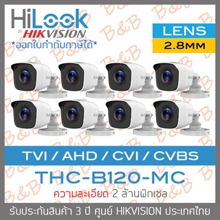 HILOOK กล้องวงจรปิด 4 ระบบ ความละเอียด 2 ล้านพิกเซล THC-B120-MC (2.8mm) PACK 8 BY BILLION AND BEYOND SHOP